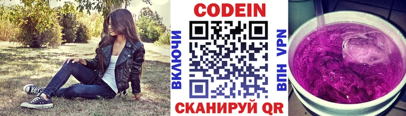 как найти наркотики Людиново Кодеиновый сироп Lean напиток Lean (лин)