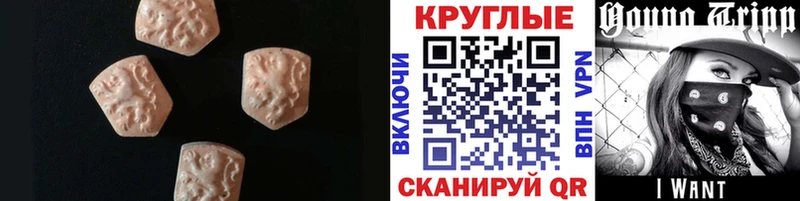 Ecstasy 250 мг Людиново