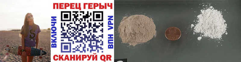 Героин хмурый  Людиново 