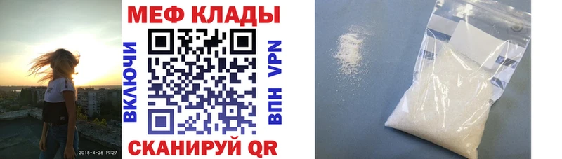 Меф VHQ  Людиново 