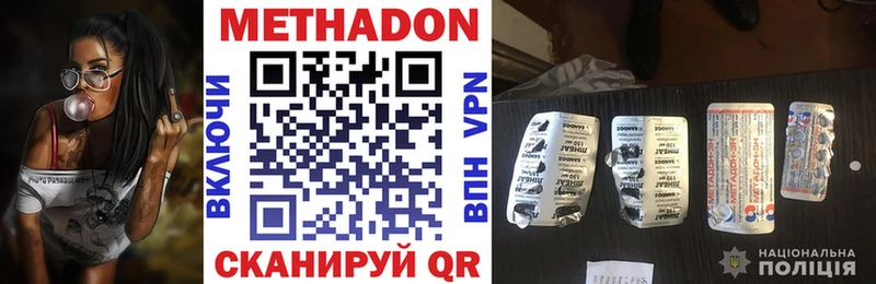 МЕТАДОН methadone  Людиново 
